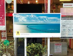 postoffice-advertising-8