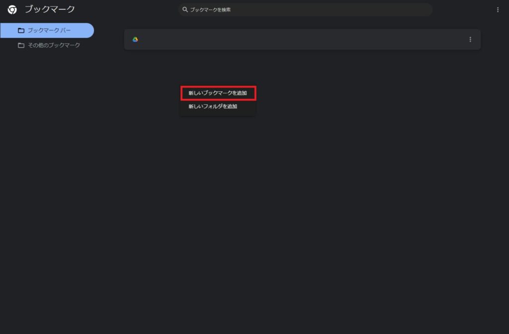 bookmarklet-2