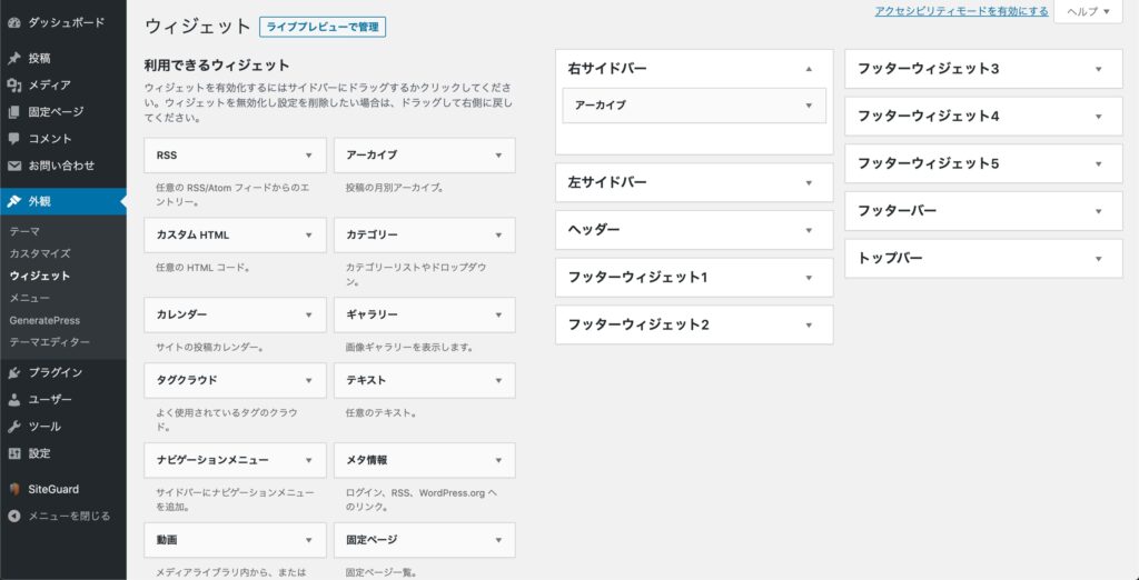 wordpress-manual-10
