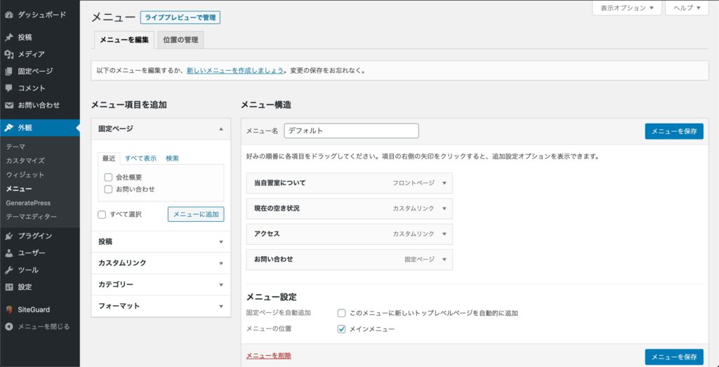 wordpress-manual-11