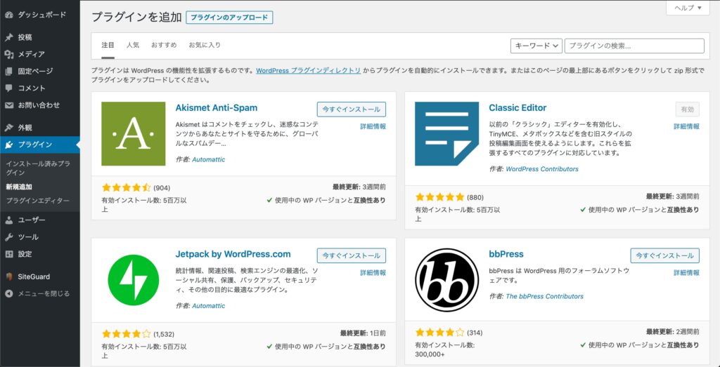 wordpress-manual-13