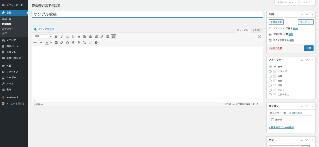 wordpress-manual-14