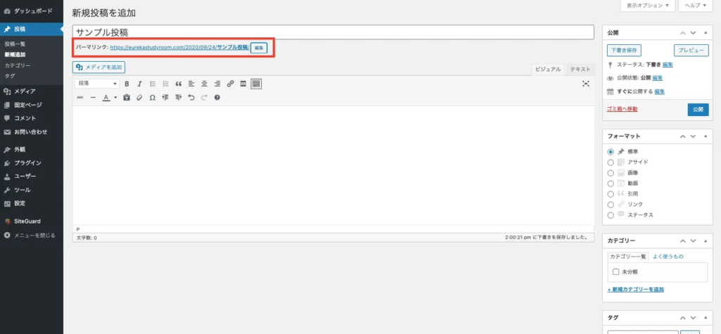 wordpress-manual-15