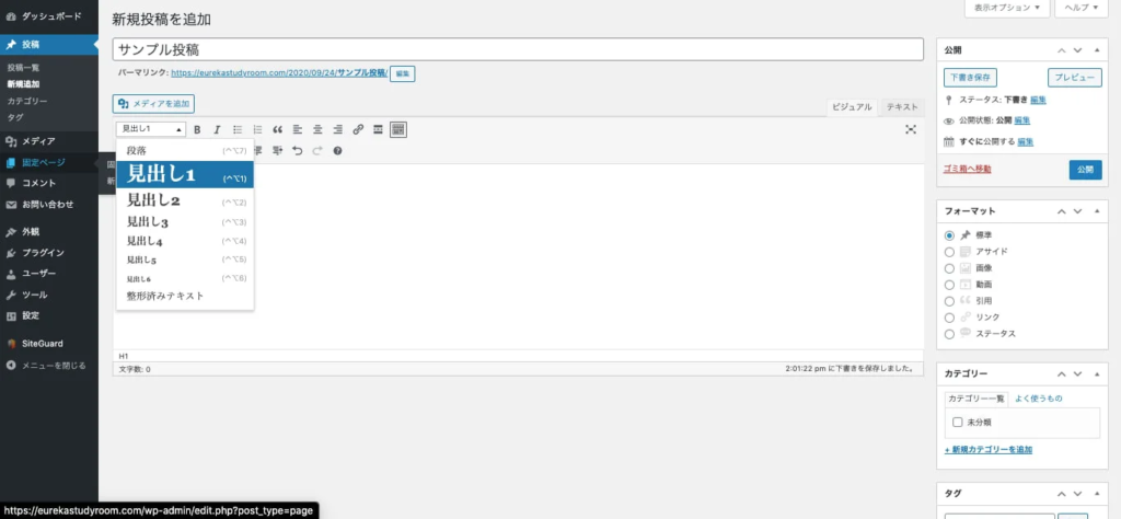 wordpress-manual-16