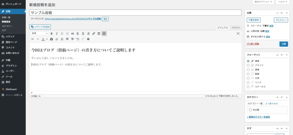 wordpress-manual-17