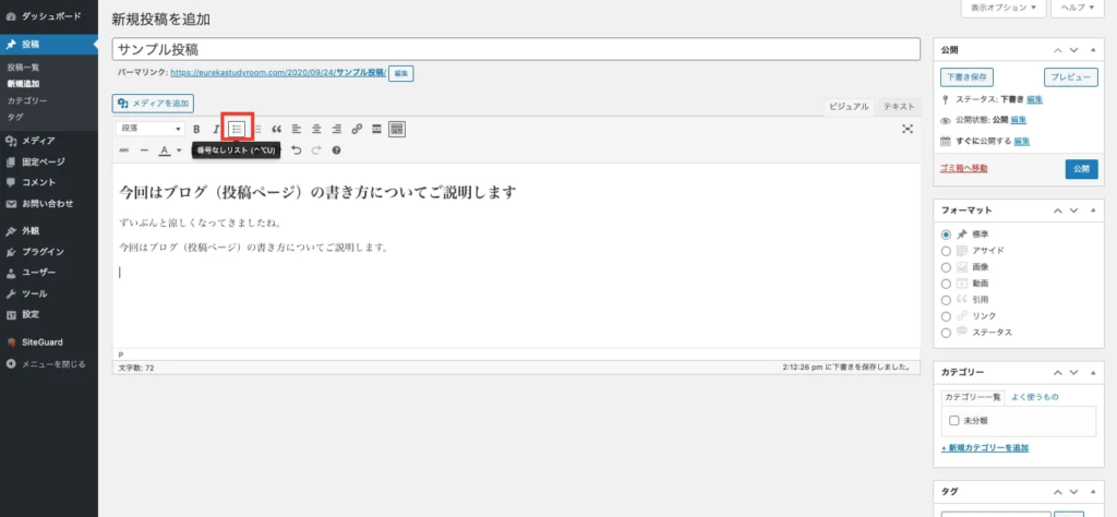 wordpress-manual-18