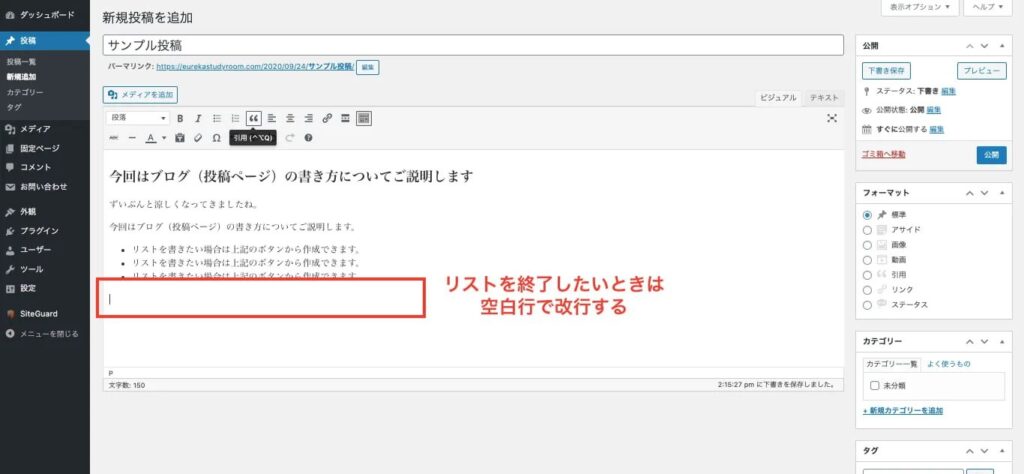wordpress-manual-19