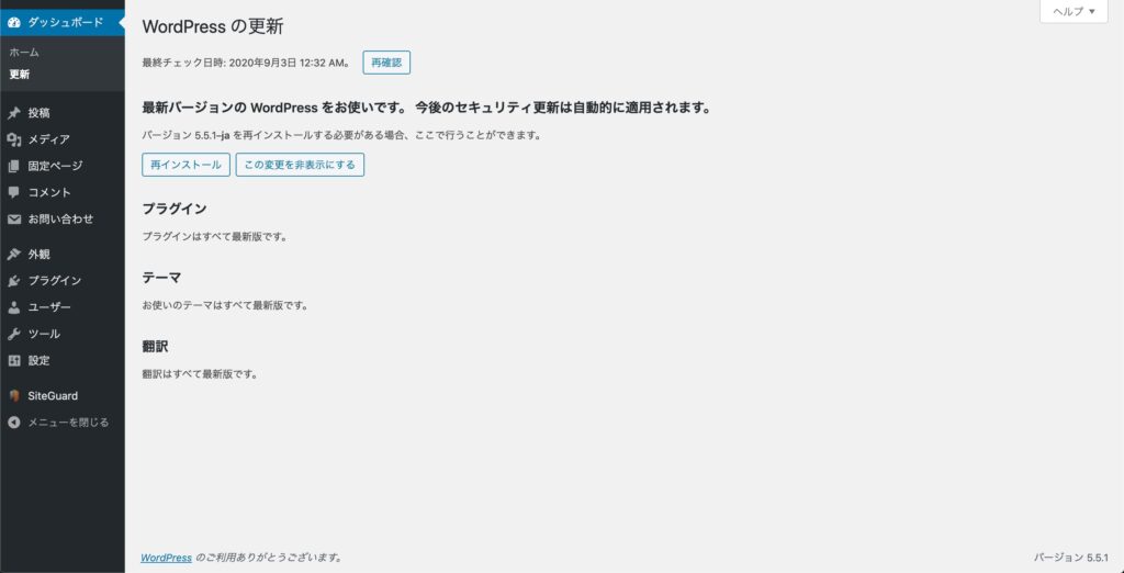 wordpress-manual-2