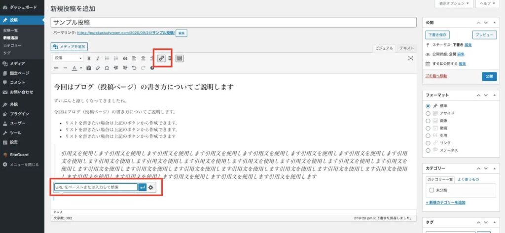 wordpress-manual-20