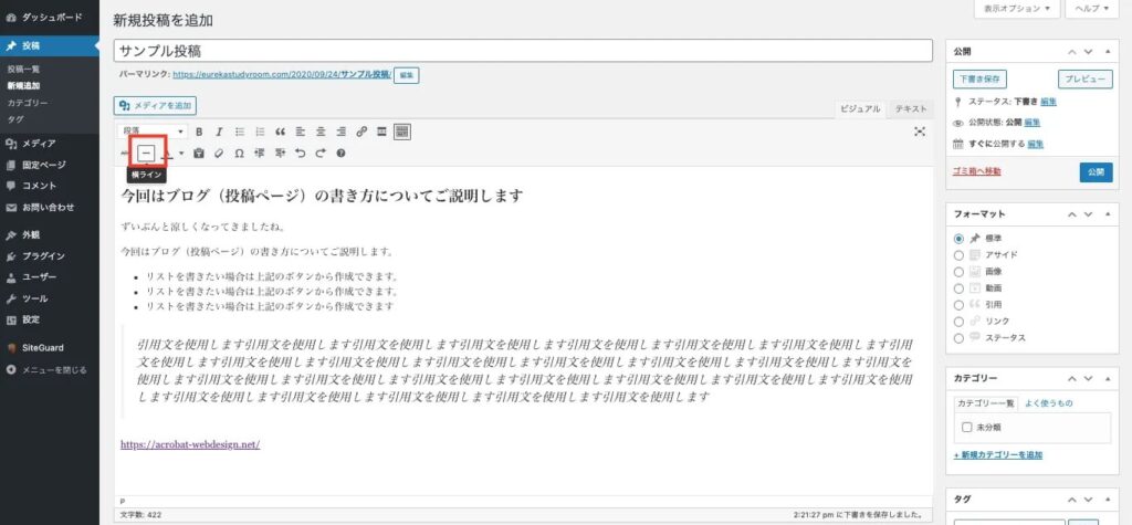 wordpress-manual-21