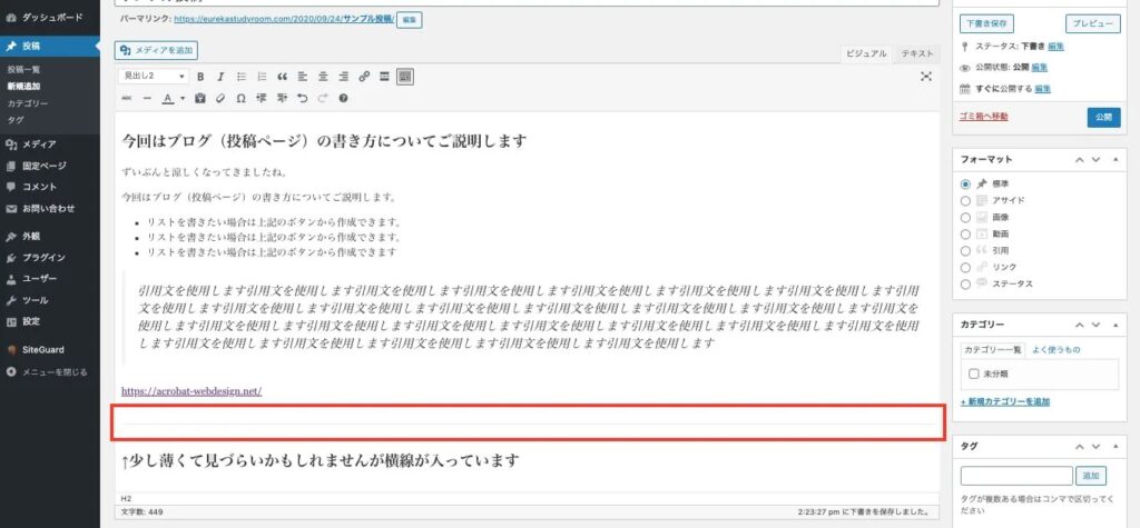 wordpress-manual-22
