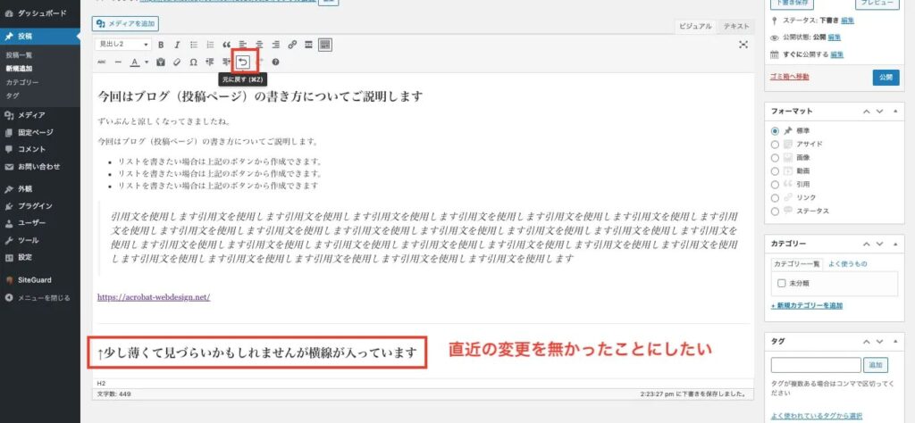 wordpress-manual-23