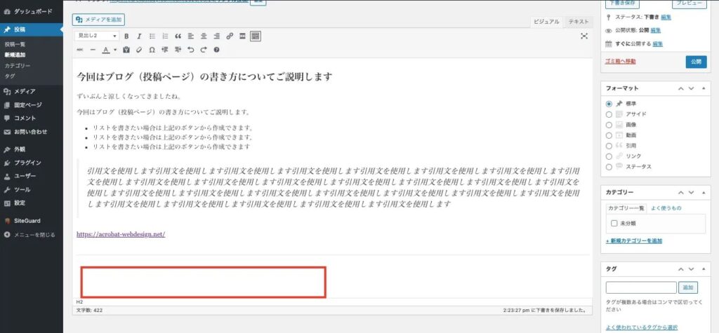 wordpress-manual-24