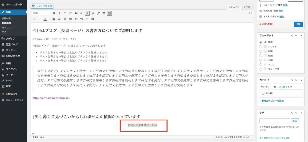 wordpress-manual-27