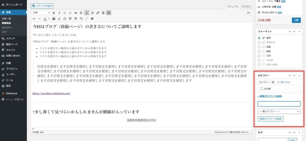 wordpress-manual-29