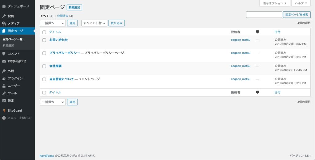 wordpress-manual-3