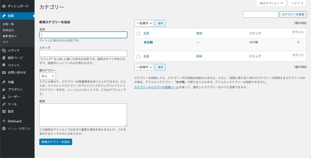 wordpress-manual-4