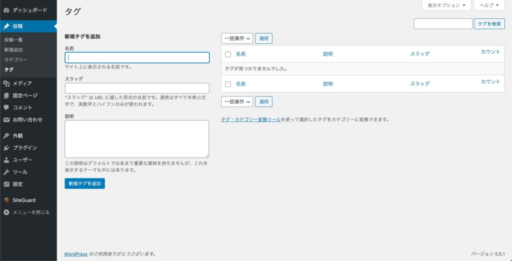 wordpress-manual-5