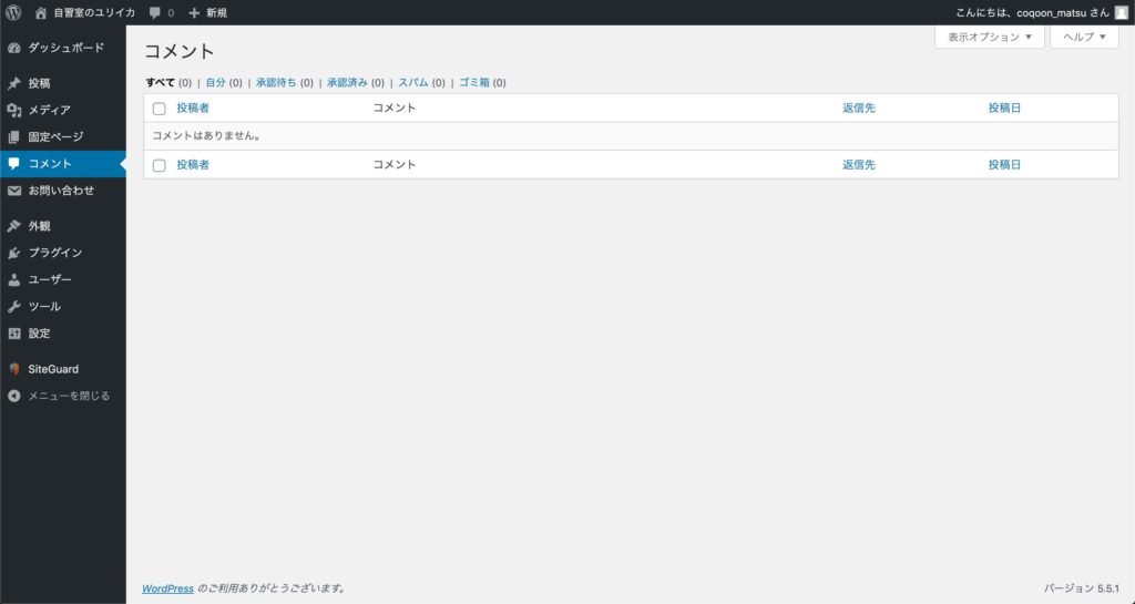 wordpress-manual-8