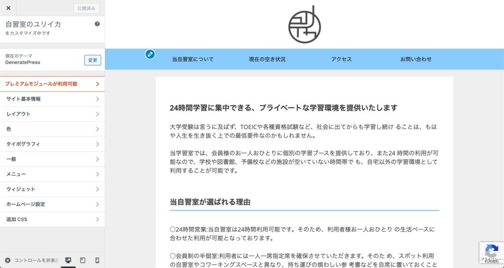 wordpress-manual-9